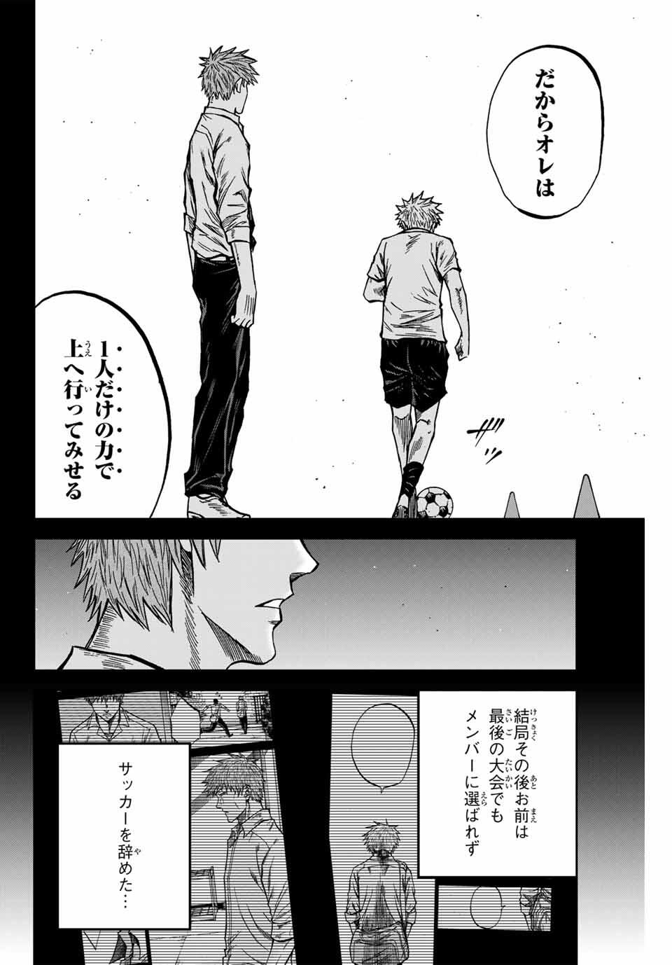 AOKU SOMERO Chap 160 - Pic 16