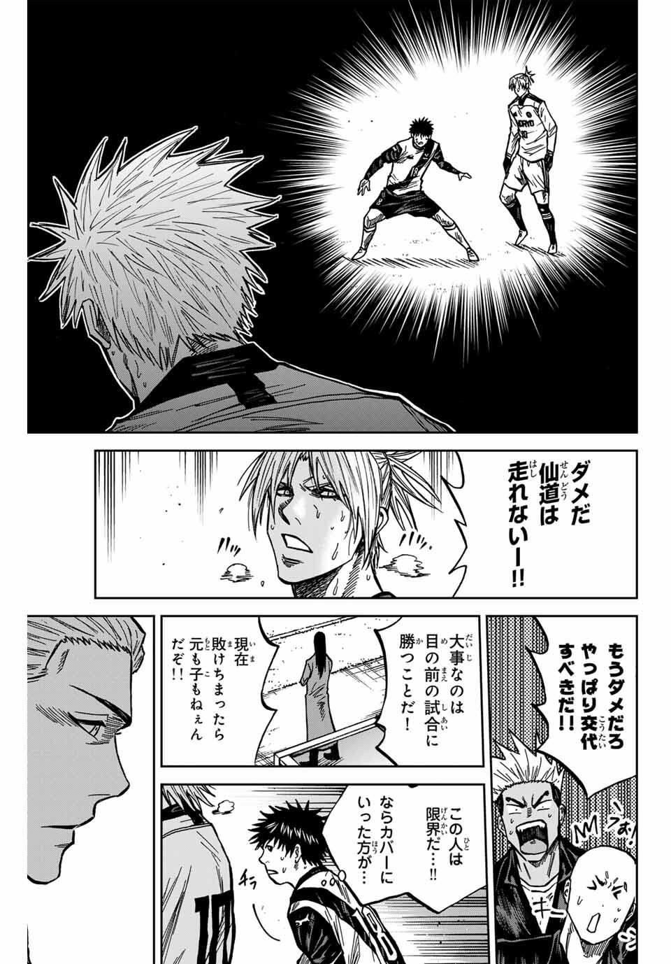 AOKU SOMERO Chap 182 - Pic 13