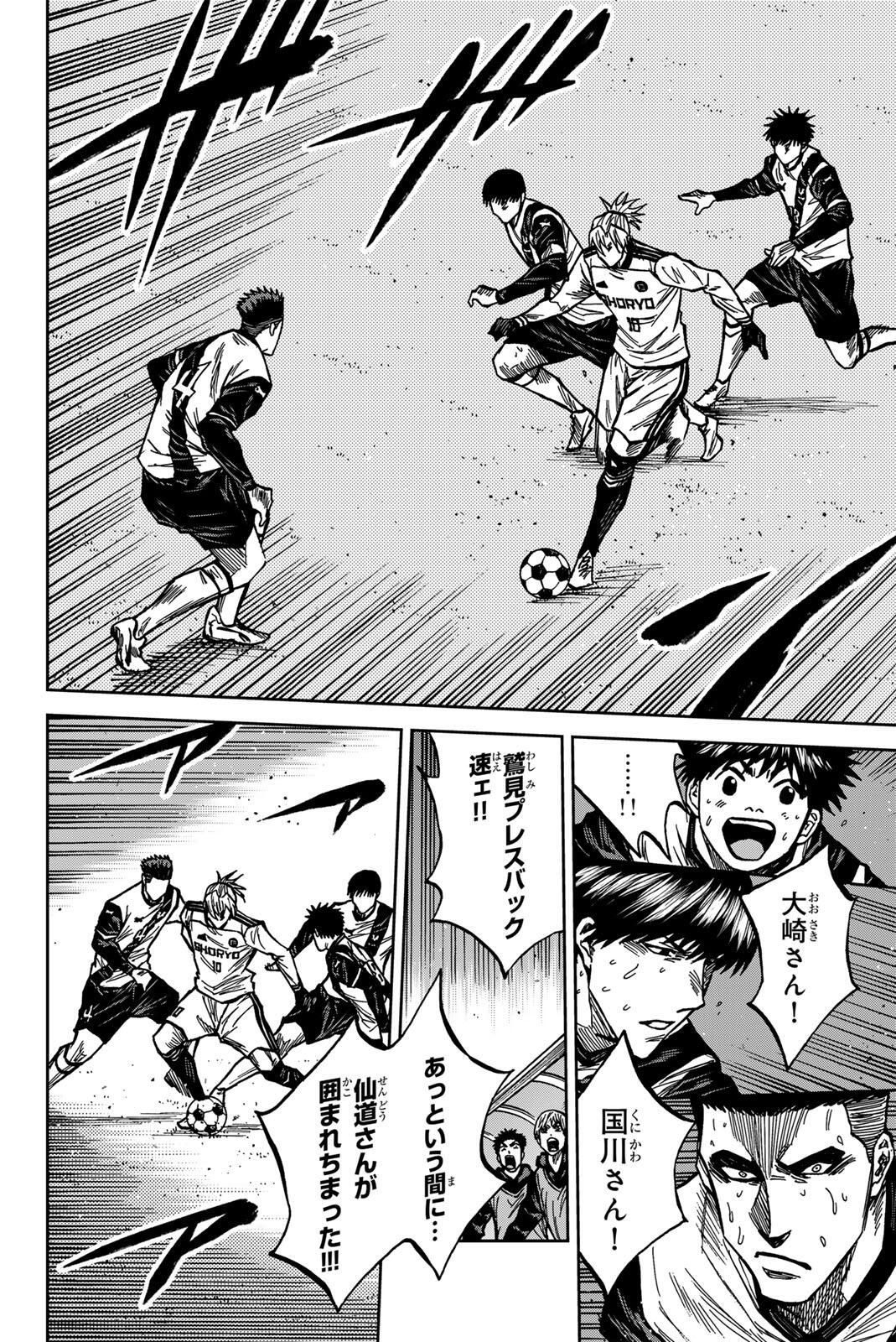 AOKU SOMERO Chap 183 - Pic 4