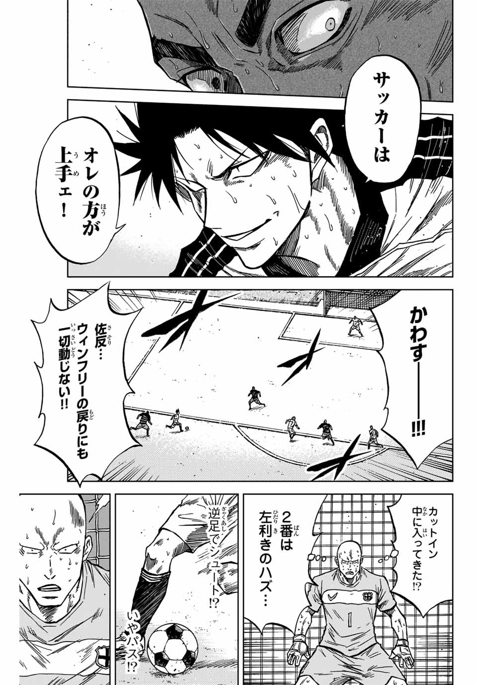 AOKU SOMERO Chap 129 - Pic 11