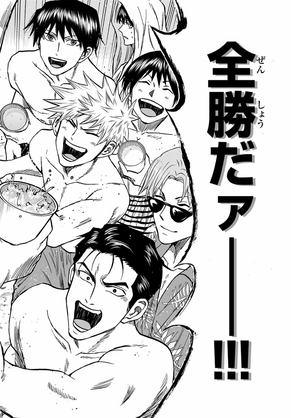AOKU SOMERO Chap 112 - Pic 2