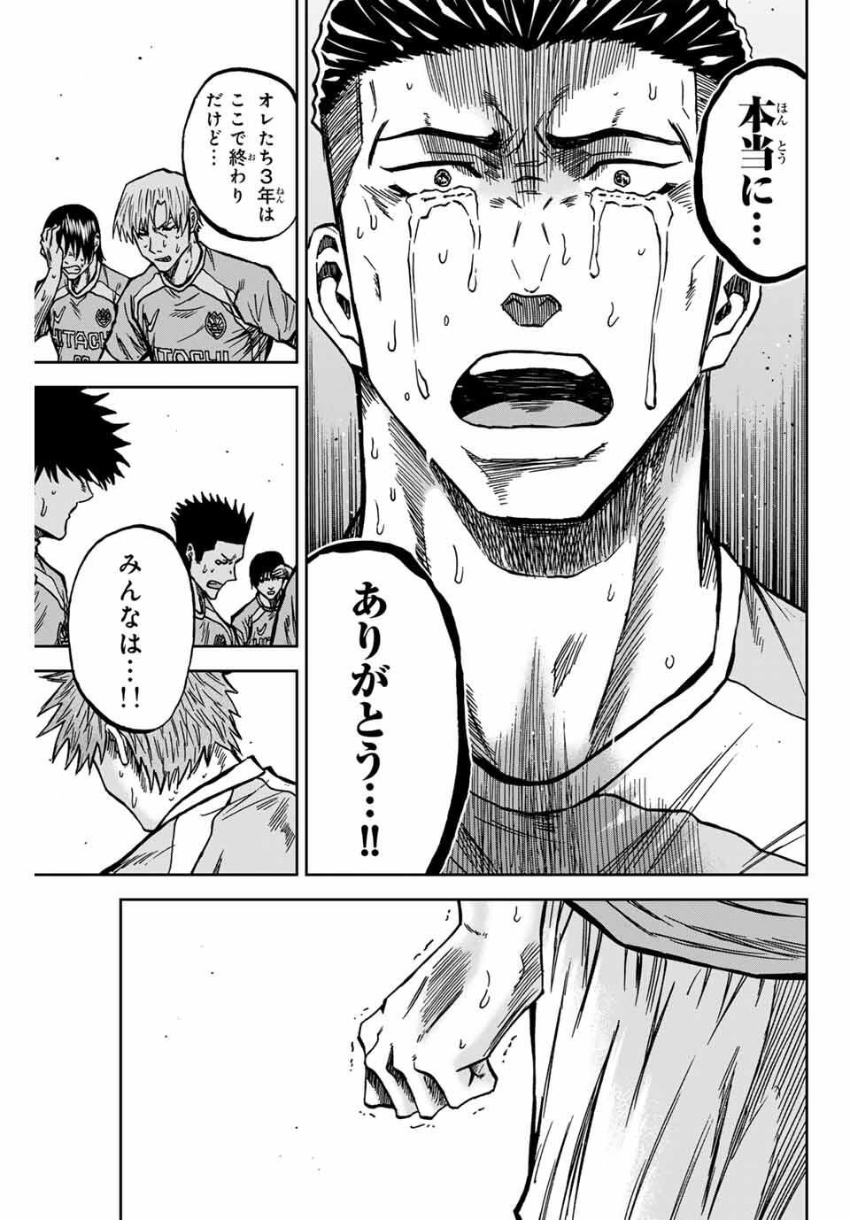 AOKU SOMERO Chap 166 - Pic 9