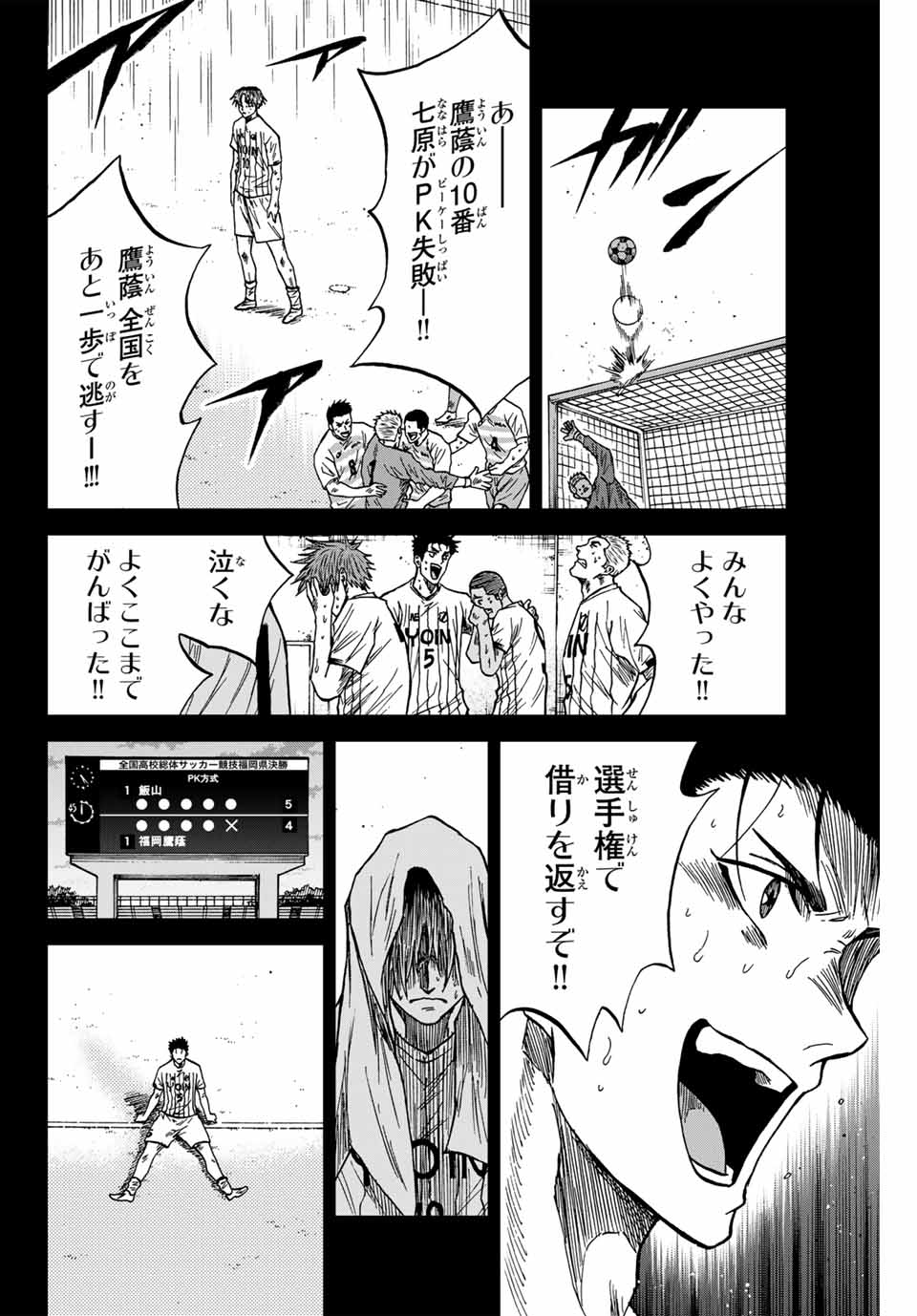 AOKU SOMERO Chap 109 - Pic 14