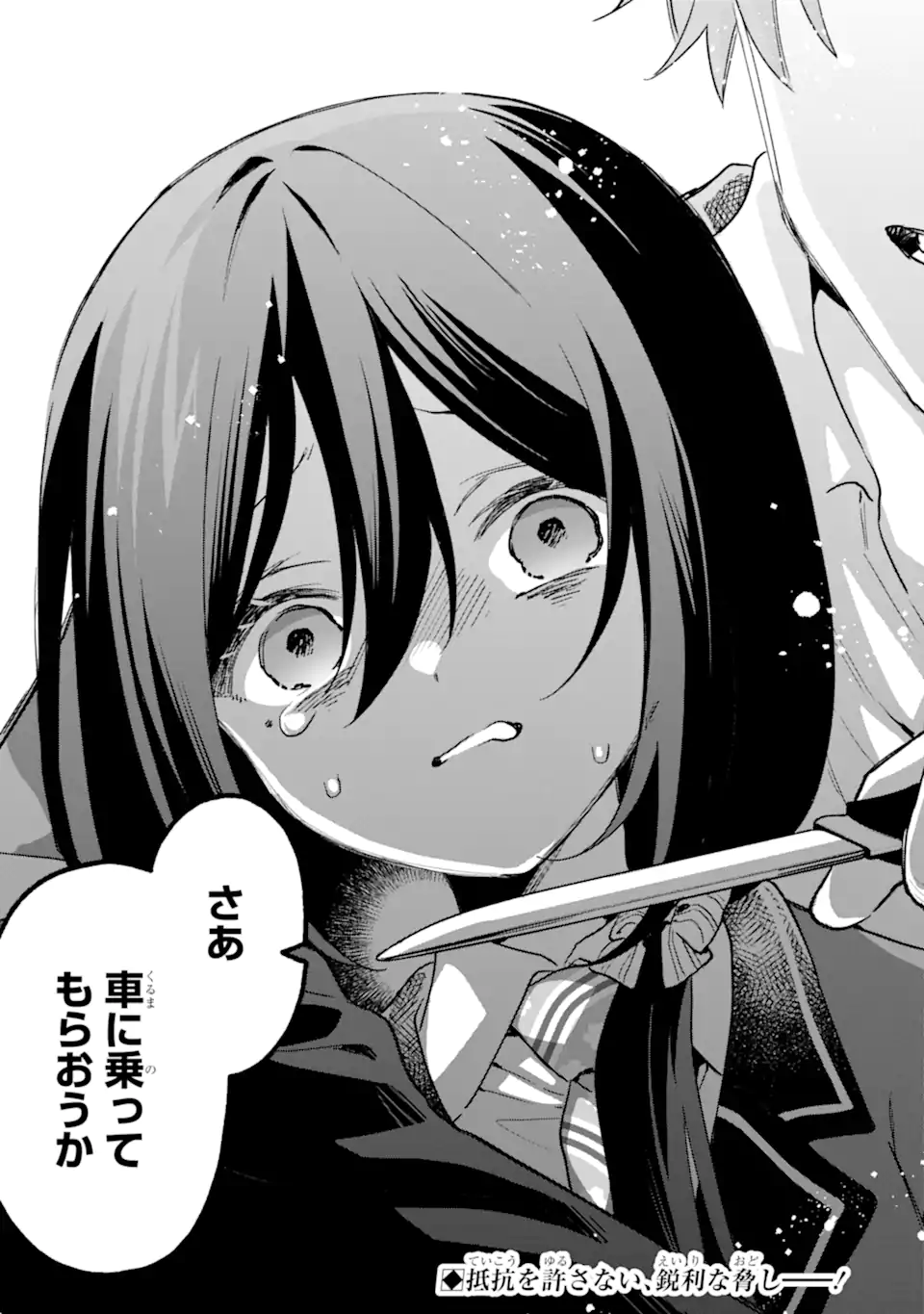 Read COOL NA MEGAMI-SAMA TO ISSHO NI SUNDARA, AMAYAKASHI SUGITE PONKOTSU NI SHITE SHIMATTA KEN NI TSUITE Chapter 32.2 [High Quality / Full] - Page 13 - nicomanga.net