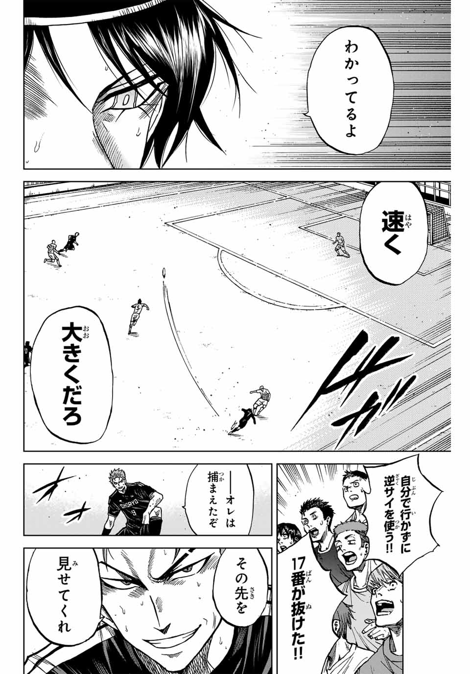 AOKU SOMERO Chap 95 - Pic 16