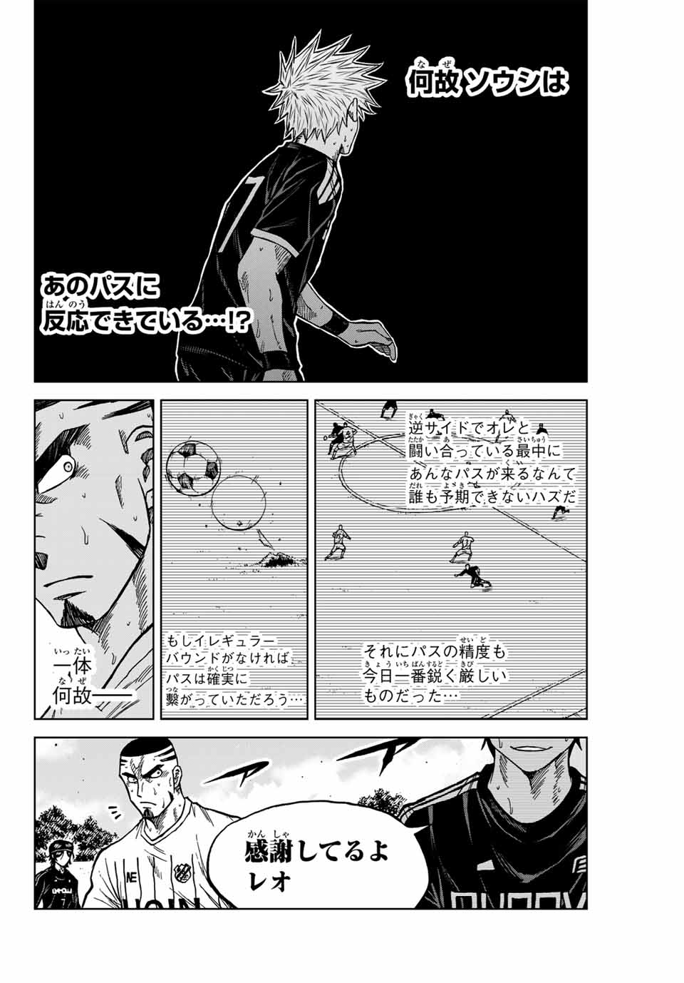 AOKU SOMERO Chap 103 - Pic 6