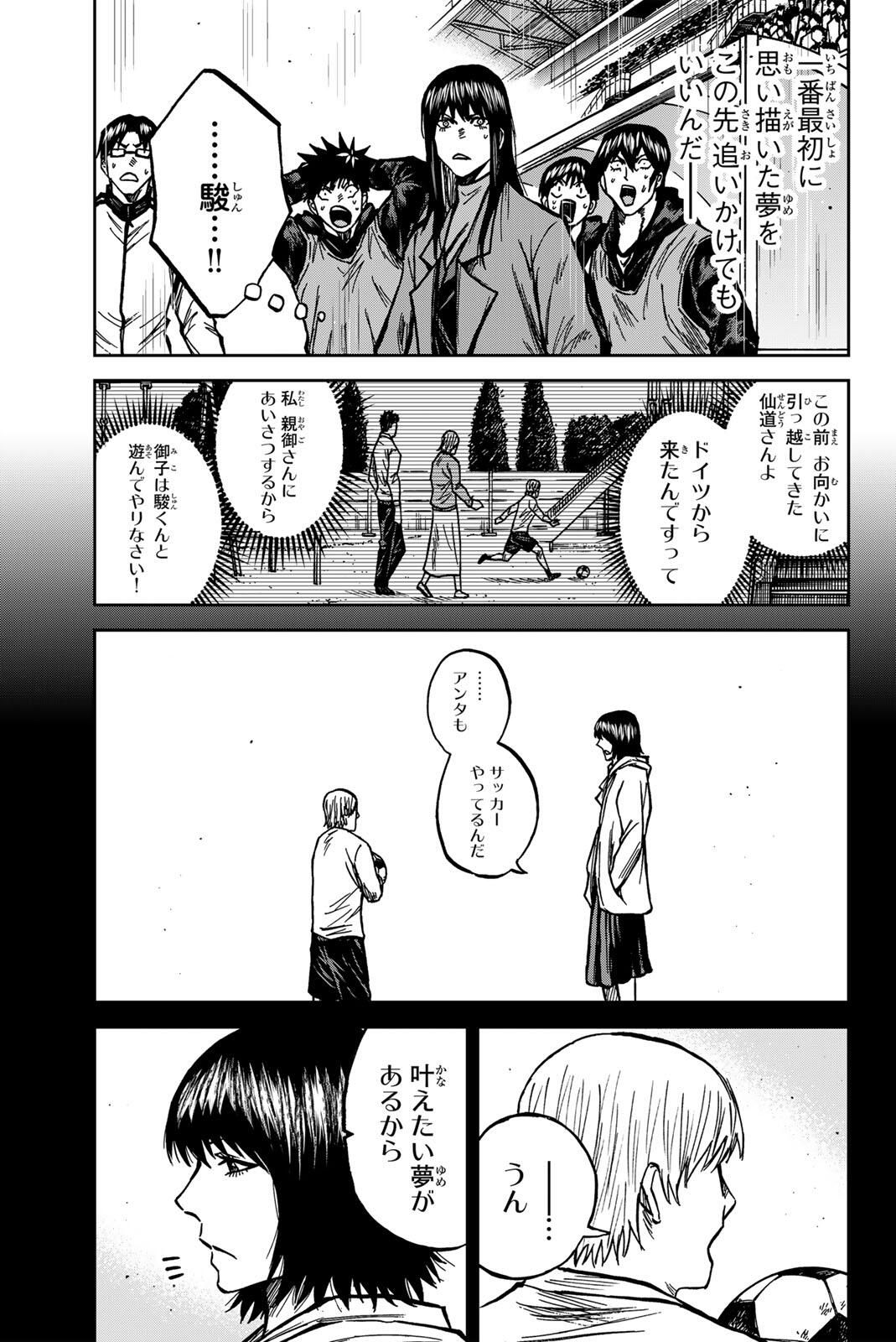 AOKU SOMERO Chap 183 - Pic 15