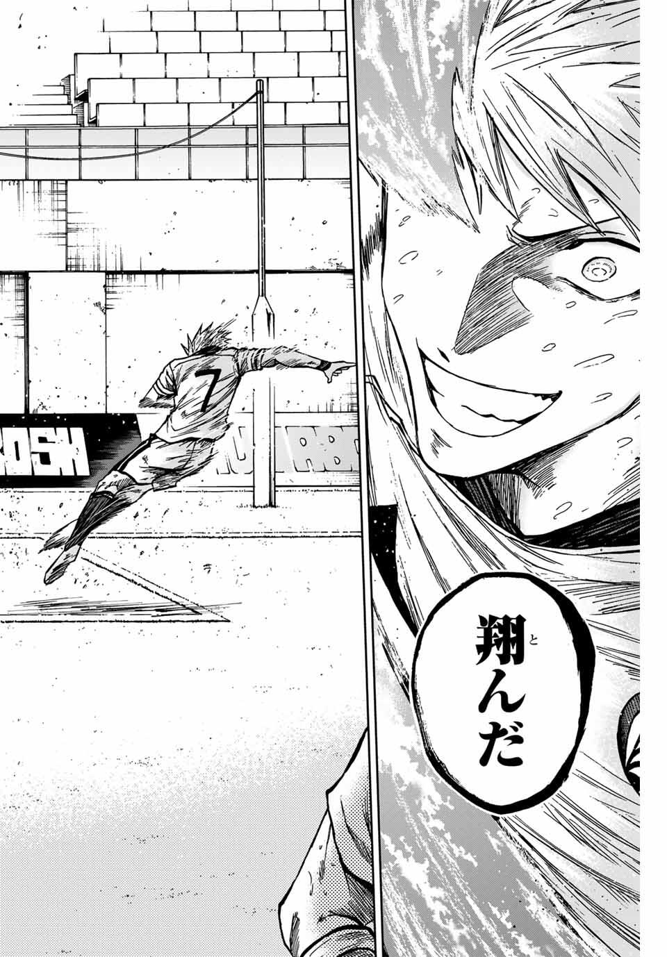 AOKU SOMERO Chap 163 - Pic 18