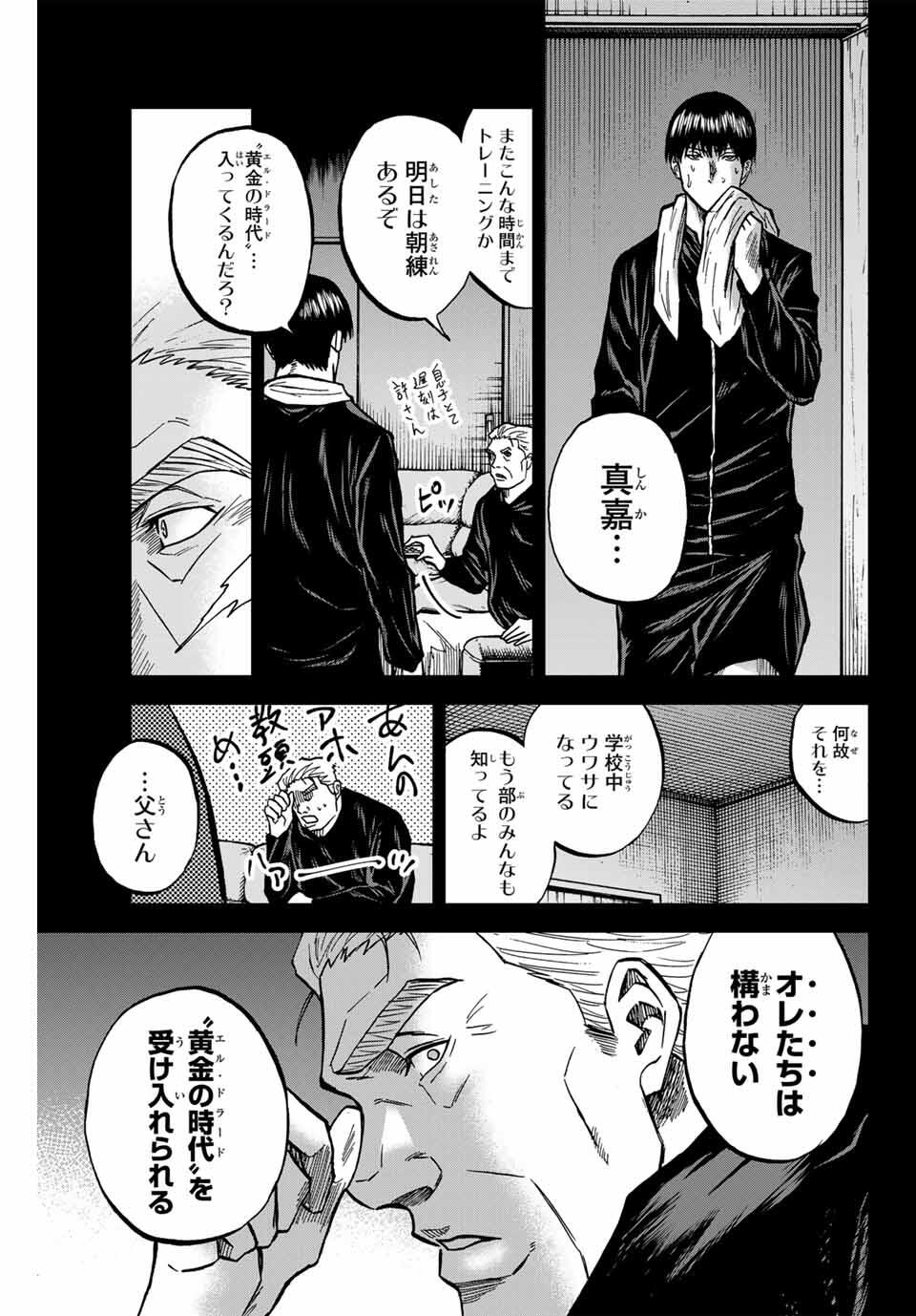 AOKU SOMERO Chap 177 - Pic 13