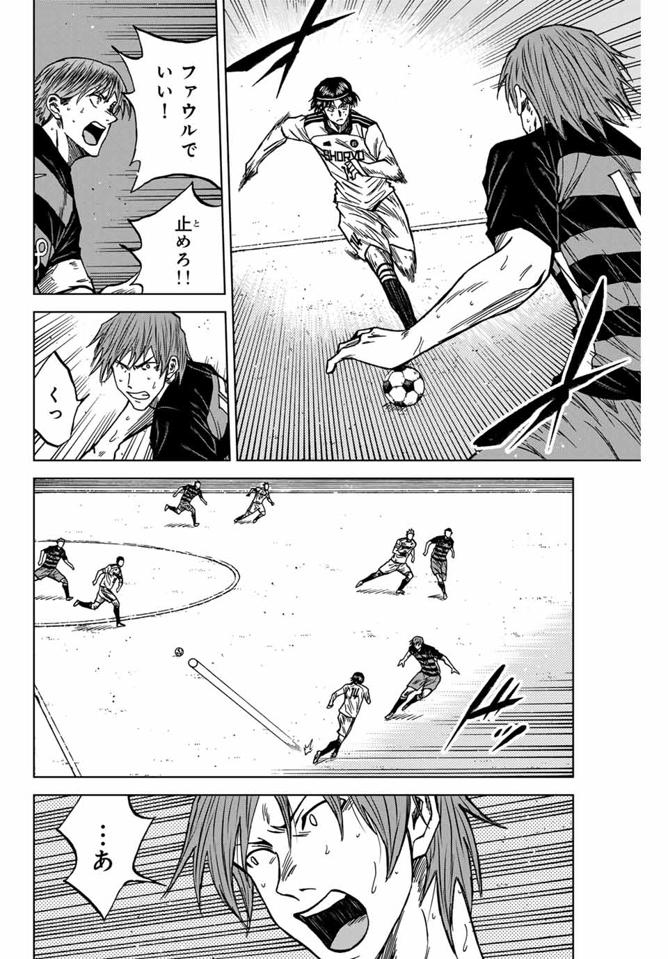AOKU SOMERO Chap 125 - Pic 6