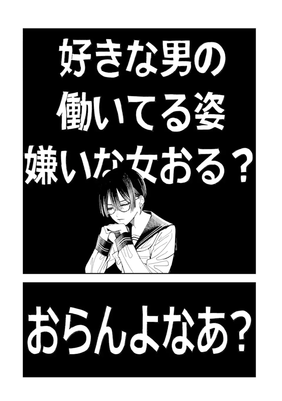 Read TODO-SAN TO NIA-CHAN Chapter 3.1 [High Quality / Full] - Page 12 - nicomanga.net