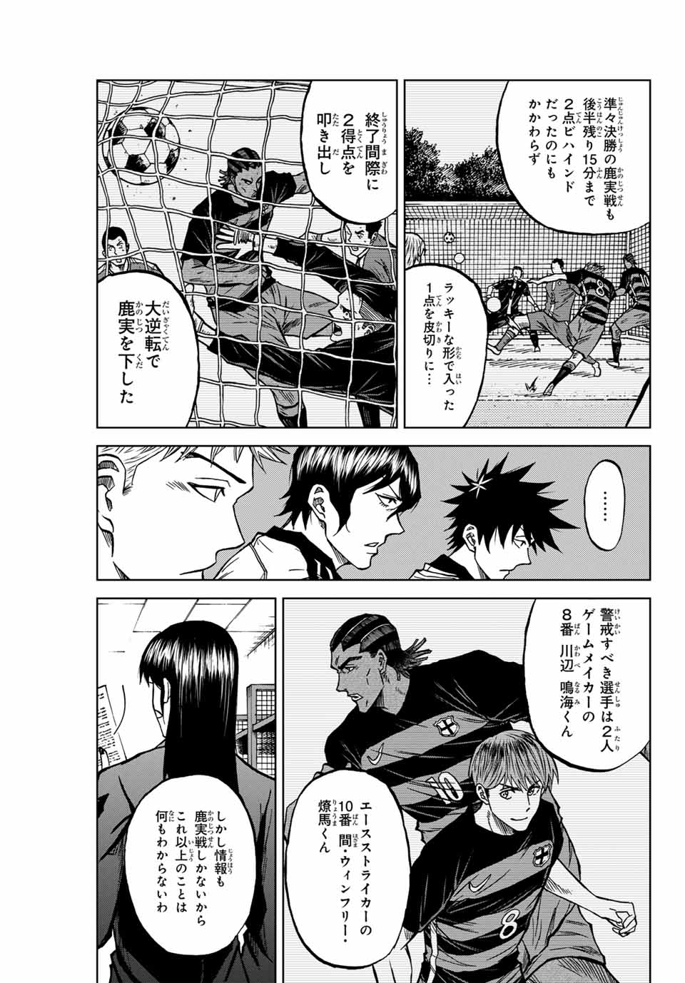 AOKU SOMERO Chap 118 - Pic 3