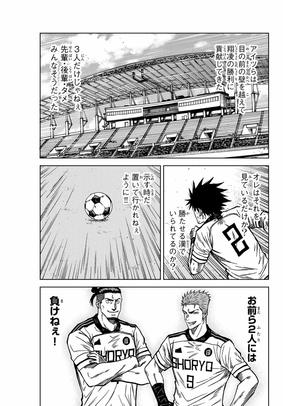 AOKU SOMERO Chap 129 - Pic 7