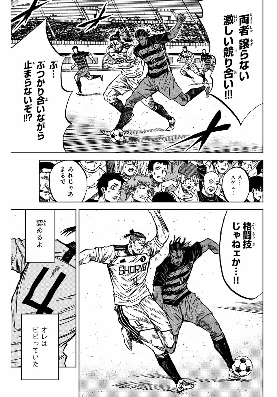 AOKU SOMERO Chap 127 - Pic 9