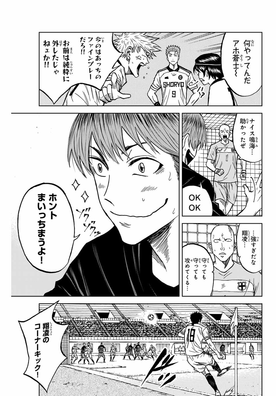 AOKU SOMERO Chap 120 - Pic 7