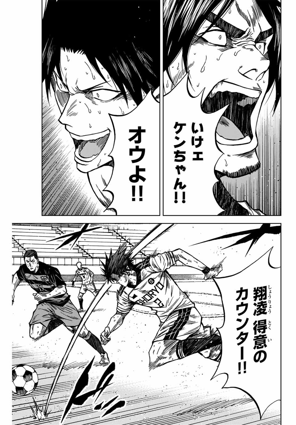 AOKU SOMERO Chap 129 - Pic 3