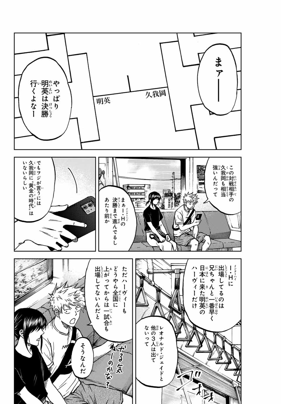 AOKU SOMERO Chap 113 - Pic 4