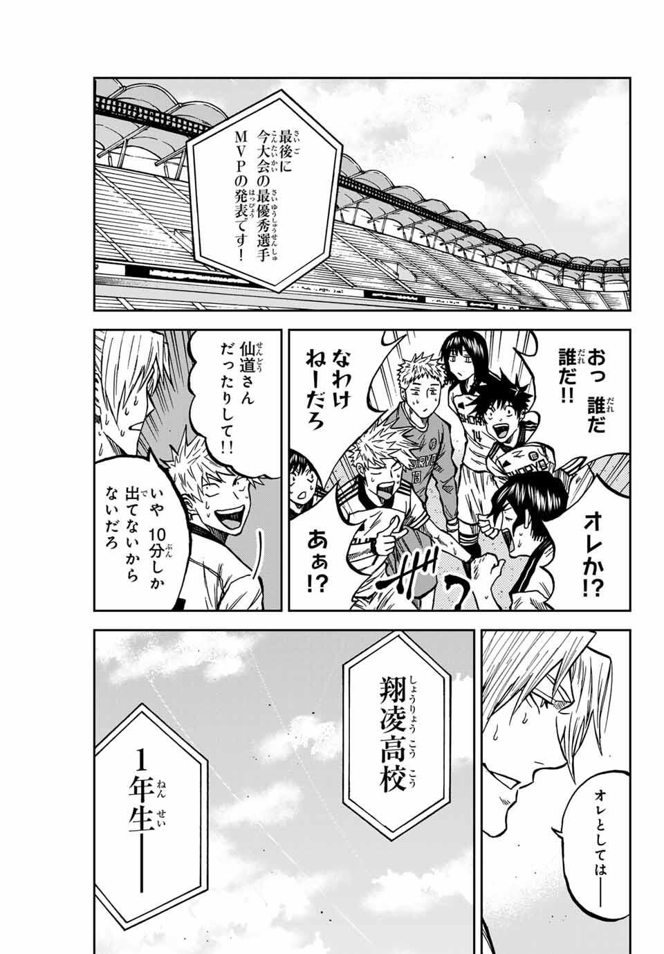 AOKU SOMERO Chap 166 - Pic 13