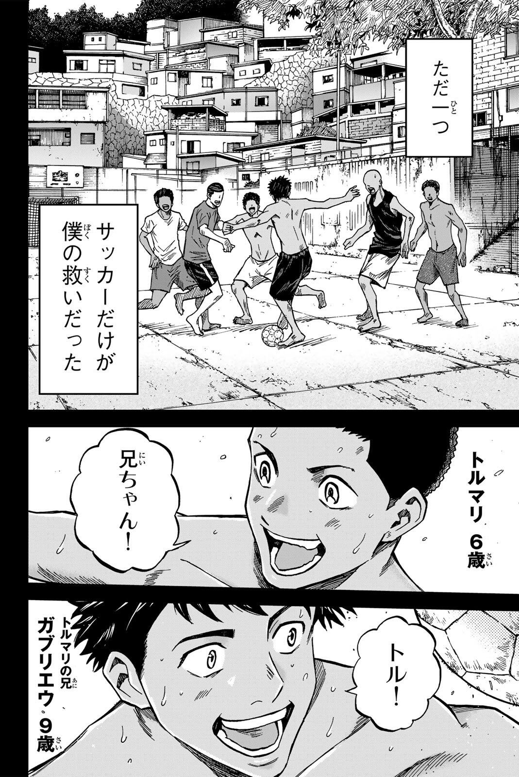 AOKU SOMERO Chap 193 - Pic 2