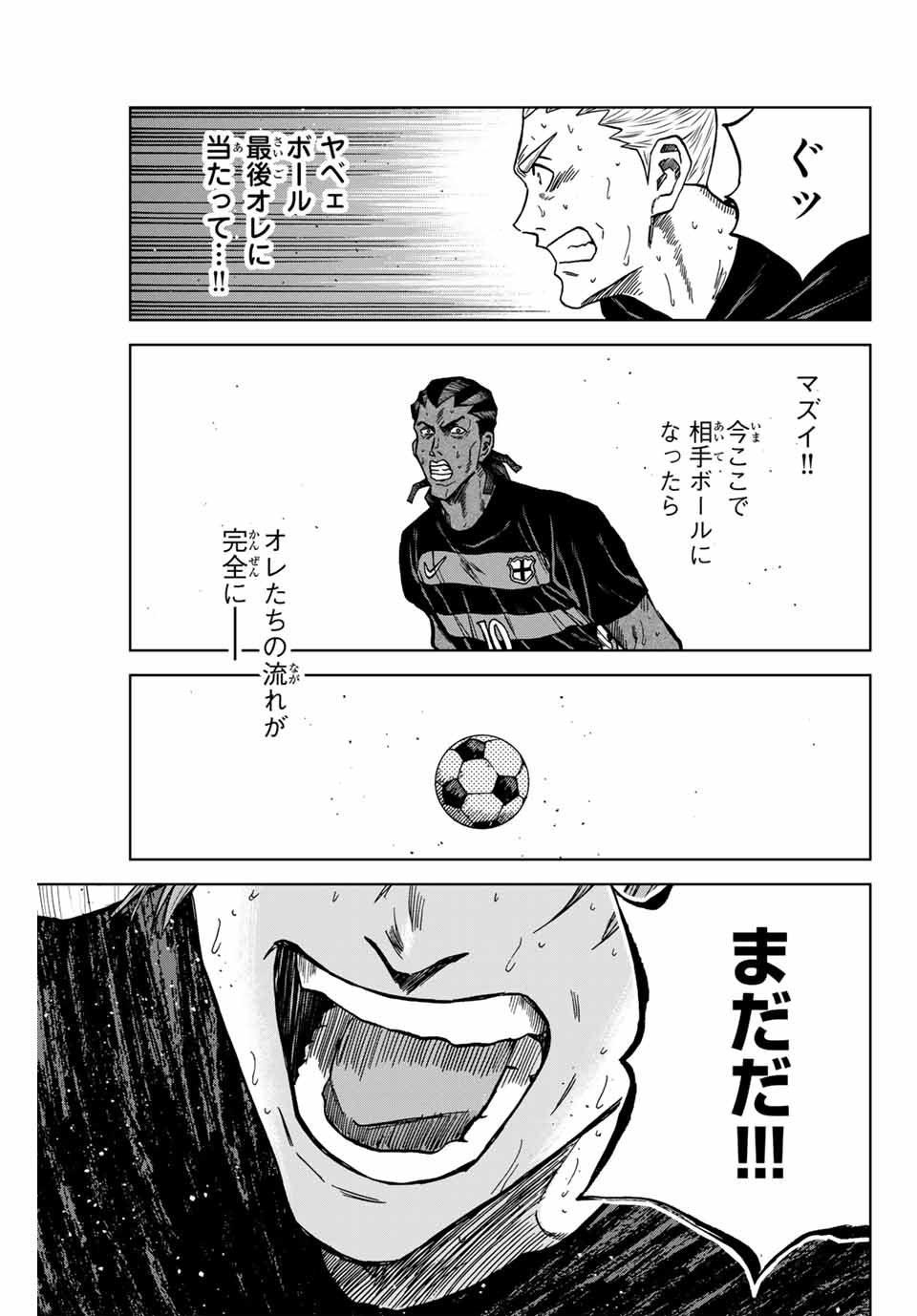 AOKU SOMERO Chap 128 - Pic 9