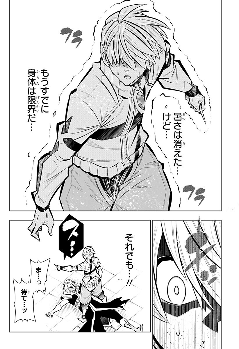 Read BOKU NO BUKI WA KOUGEKIRYOKU 1 NO HARI SHIKA NAI - RAW Chapter 163 [High Quality / Full] - Page 4 - nicomanga.net