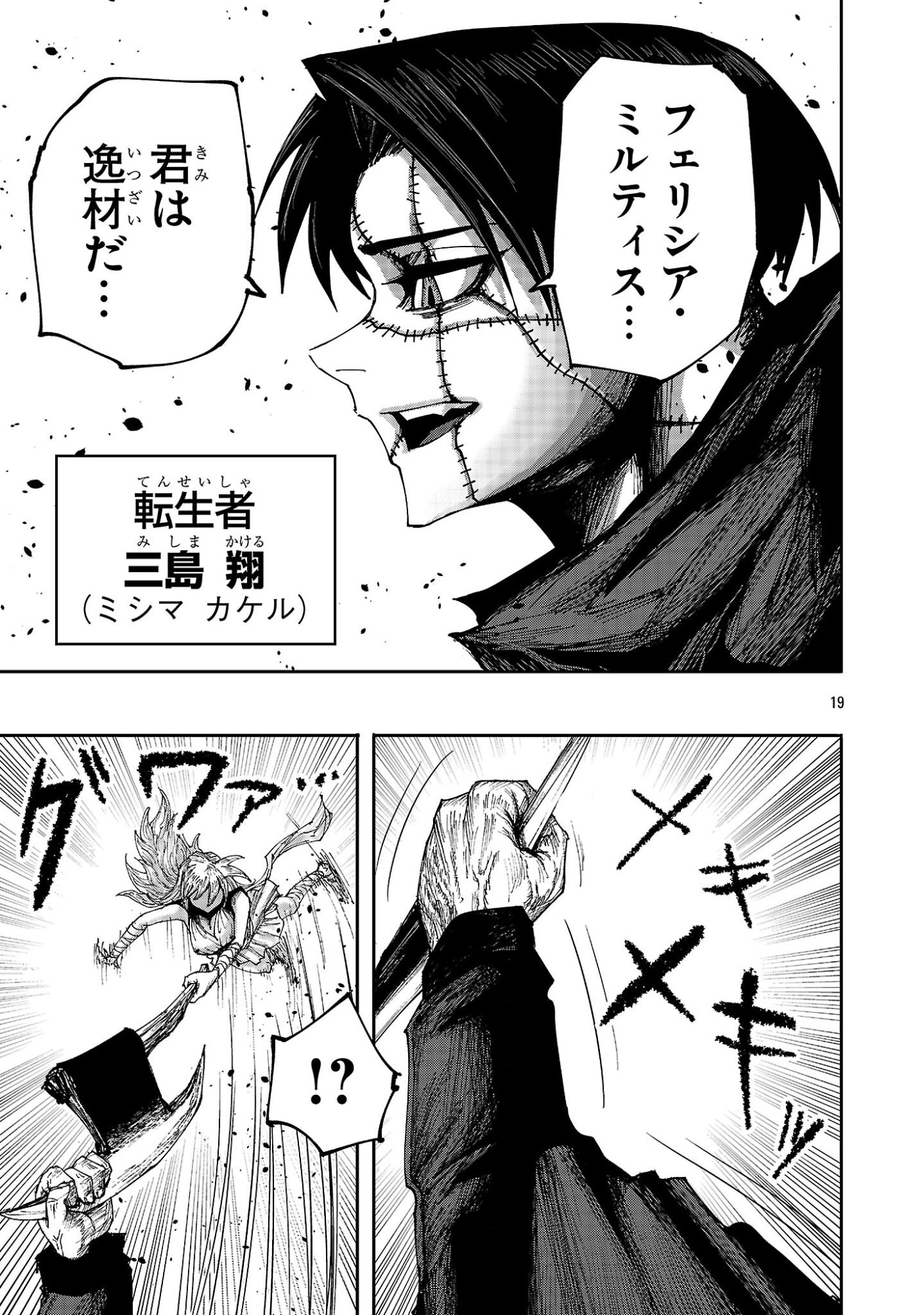 Read SHOUJO WA ISEKAI DE "SATSURIKU NO SAINOU" NI MEZAMERU - RAW Chapter 25.2 [High Quality / Full] - Page 8 - nicomanga.net