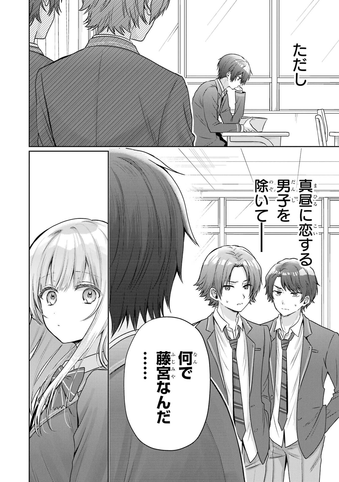 Read OTONARI NO TENSHI-SAMA NI ITSUNOMANIKA DAME NINGEN NI SARETEITA KEN Chapter 25 [High Quality / Full] - Page 4 - nicomanga.net