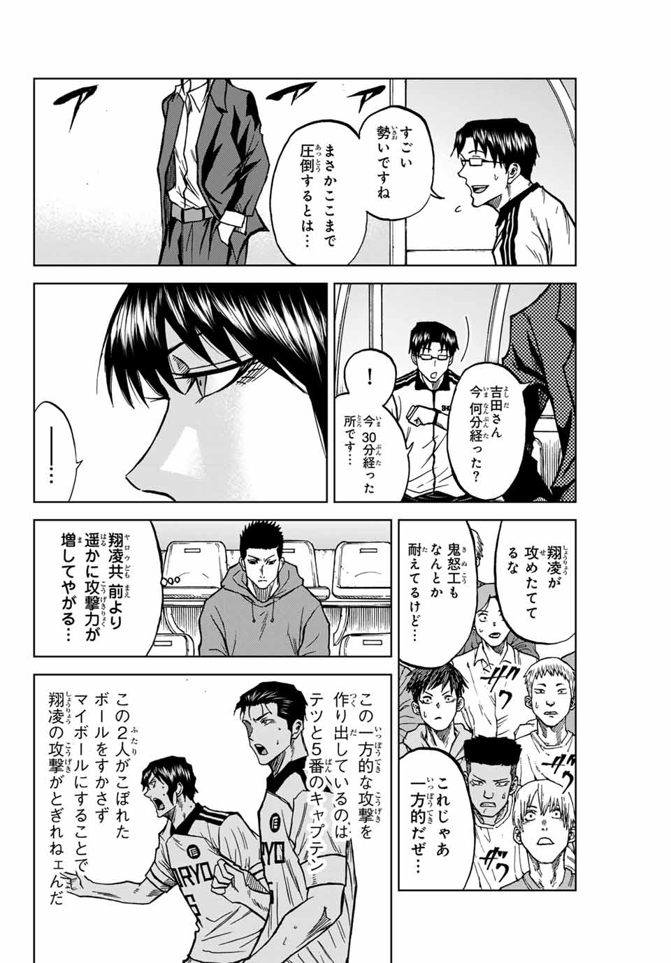 AOKU SOMERO Chap 120 - Pic 10