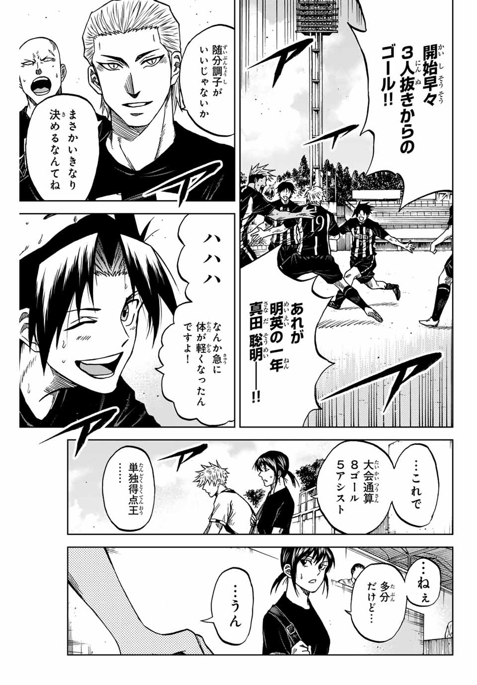 AOKU SOMERO Chap 113 - Pic 11
