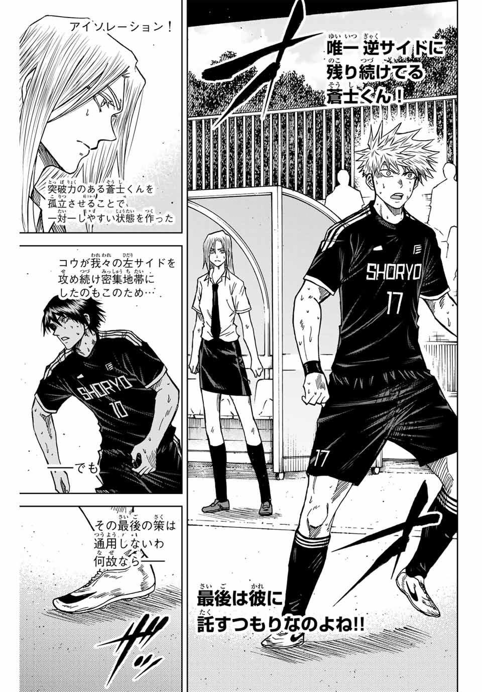 AOKU SOMERO Chap 105 - Pic 7