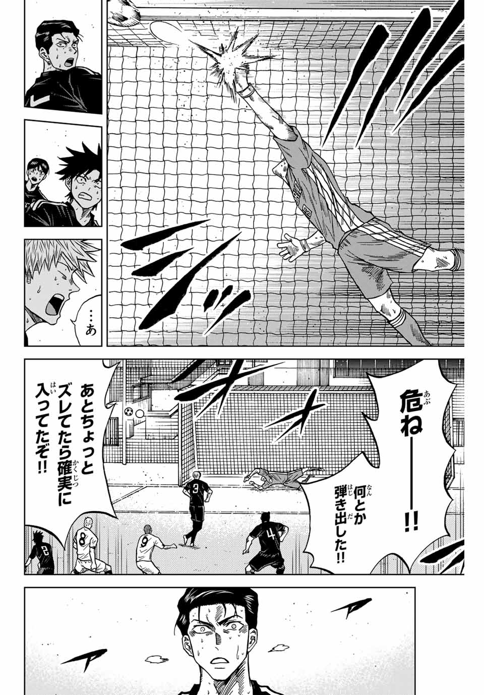 AOKU SOMERO Chap 99 - Pic 8