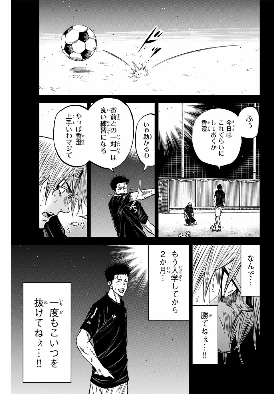 AOKU SOMERO Chap 109 - Pic 9