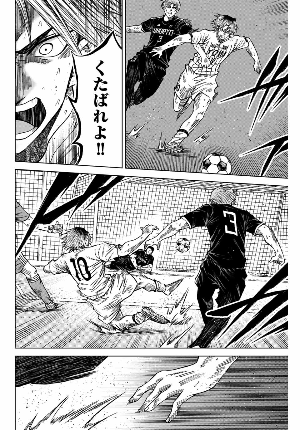 AOKU SOMERO Chap 100 - Pic 18