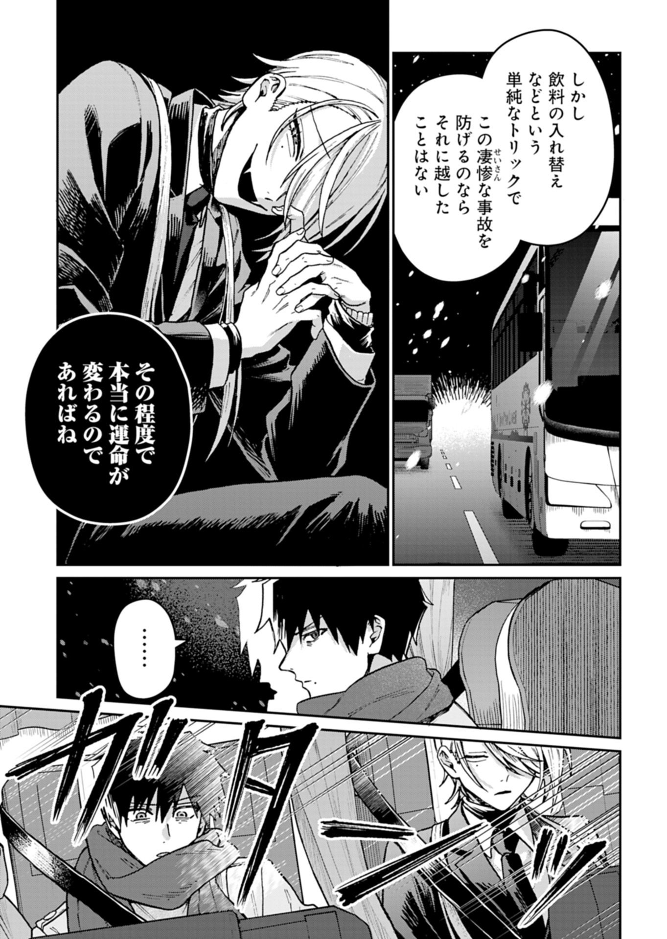 Read SASORIZA NO SHINZOU Chapter 2.2 [High Quality / Full] - Page 11 - nicomanga.net
