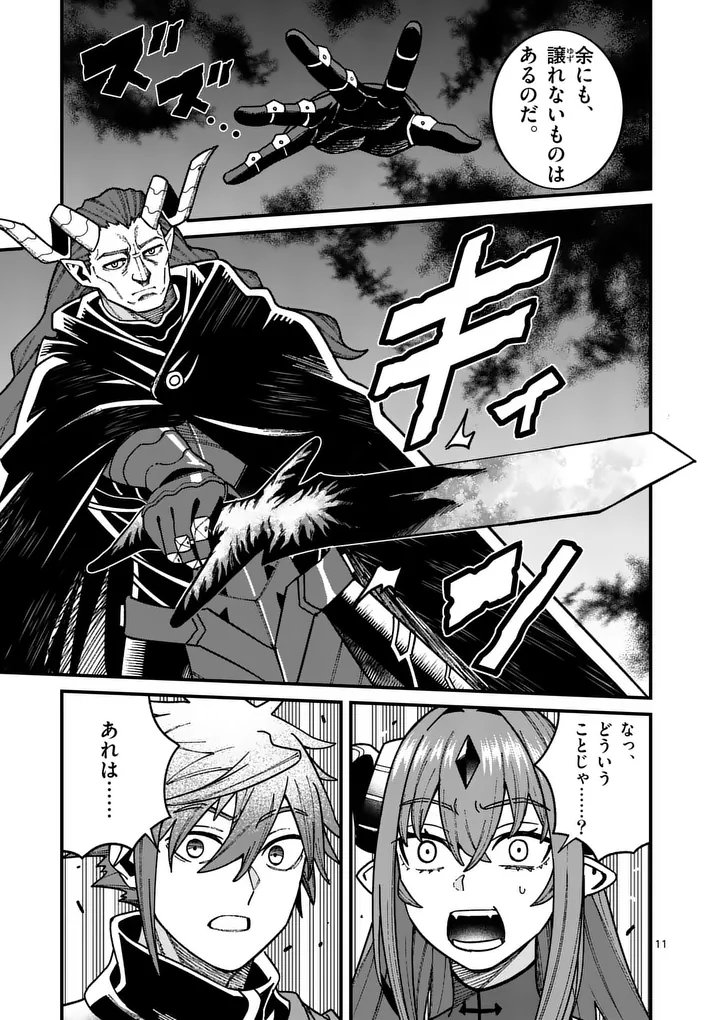 Read POWER-HARA GENKAI YUUSHA, MAOUGUN KARA KOUTAIGUU DE SCOUT SARERU - YUUSHA RANKING 1-I NA NO NI TEDORI GA GOMI SUGITE SEIKATSU DEKIMASEN Chapter 56 [High Quality / Full] - Page 11 - nicomanga.net