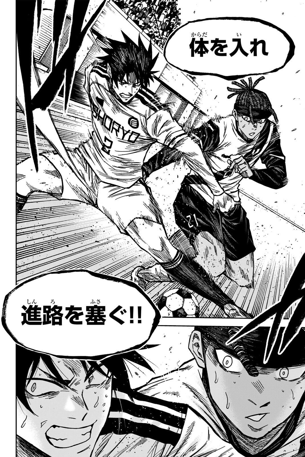 AOKU SOMERO Chap 188 - Pic 8