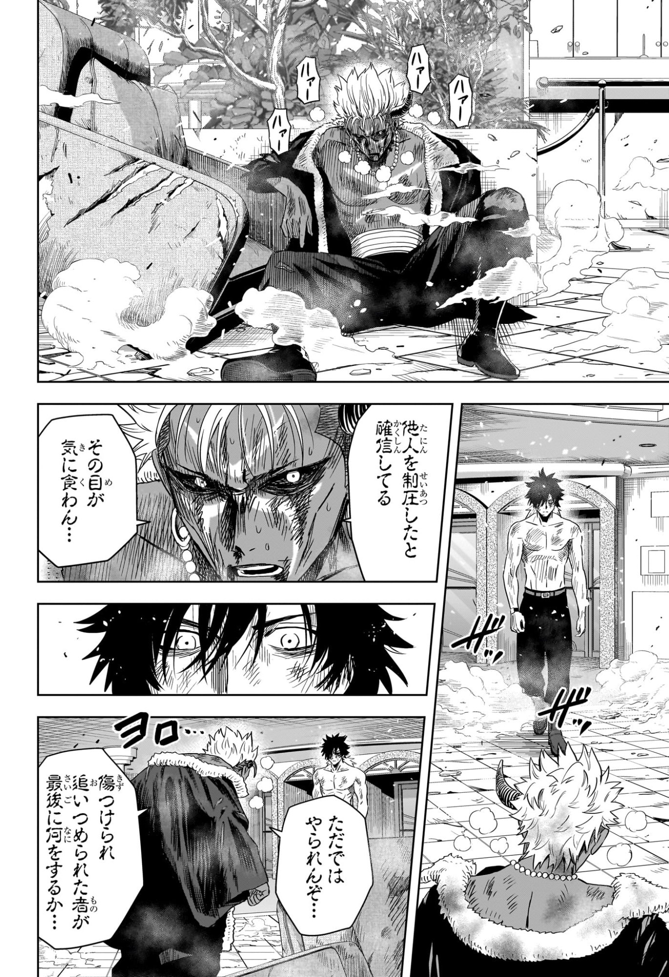 Read WITCH WATCH - RAW Chapter 247 [High Quality / Full] - Page 14 - nicomanga.com