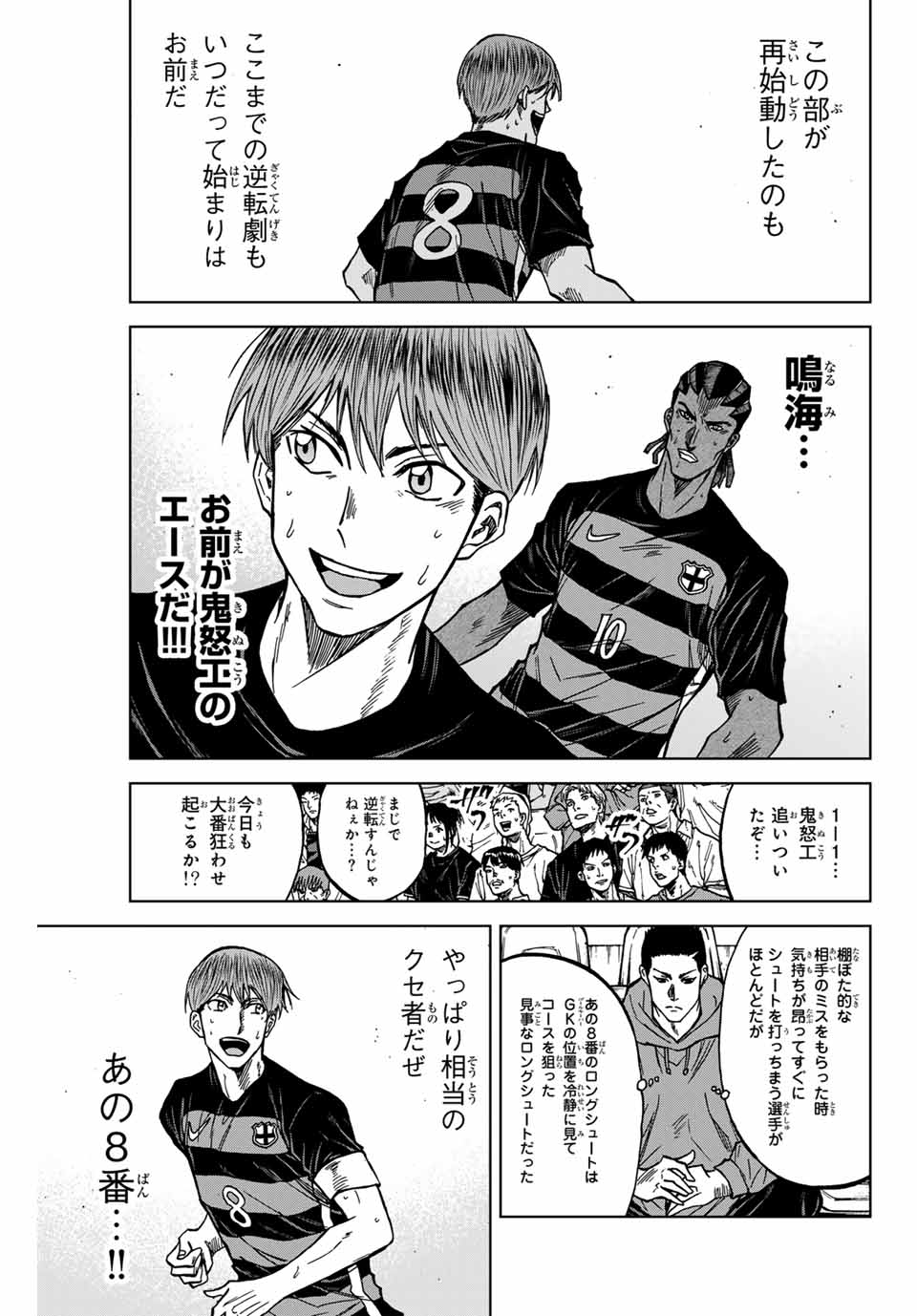 AOKU SOMERO Chap 123 - Pic 7