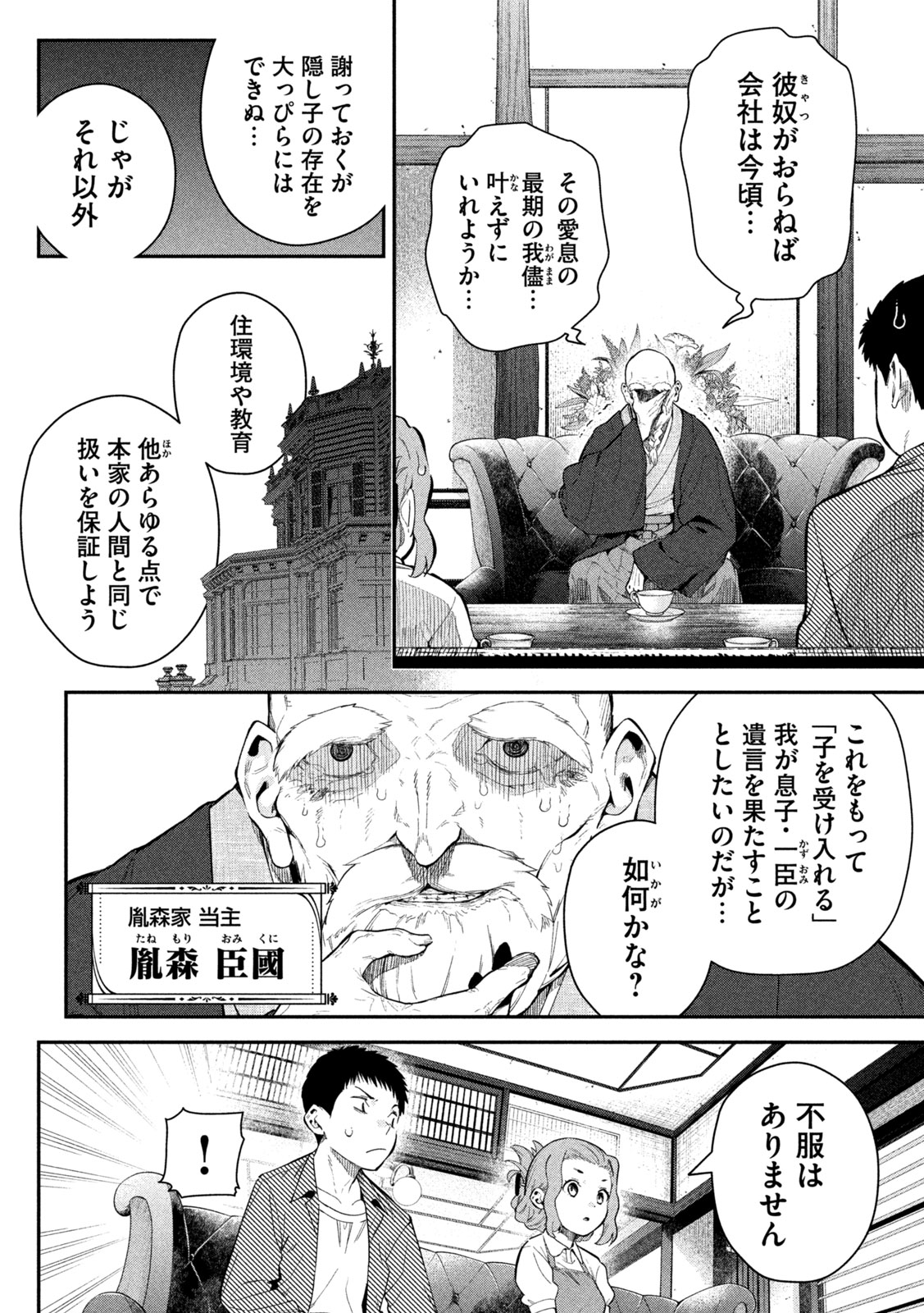 Read HIMEGOTO KAKUSHIGOTO Chapter 2 [High Quality / Full] - Page 7 - nicomanga.com
