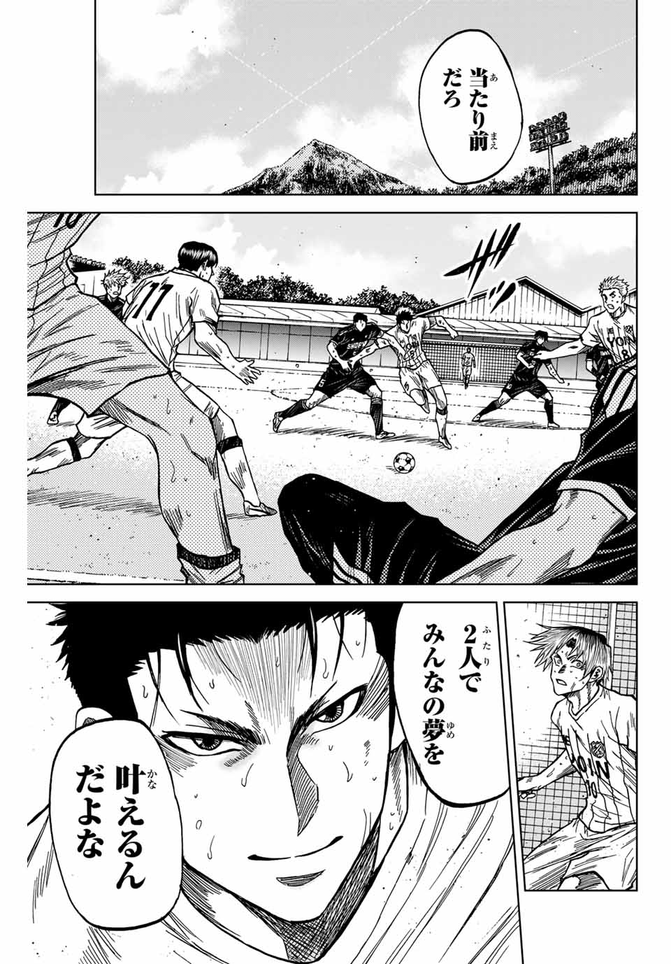 AOKU SOMERO Chap 110 - Pic 5