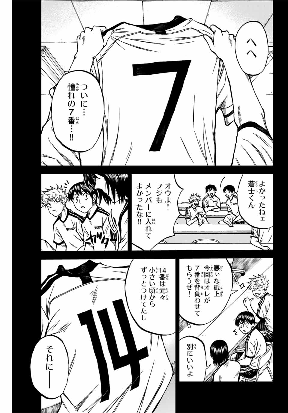 AOKU SOMERO Chap 116 - Pic 3