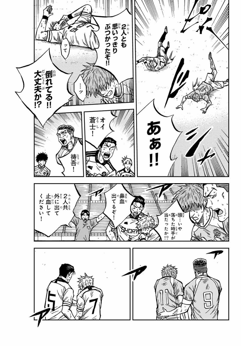 AOKU SOMERO Chap 160 - Pic 5