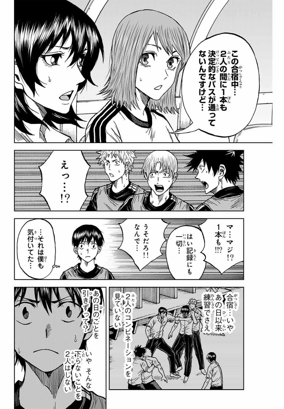 AOKU SOMERO Chap 101 - Pic 12