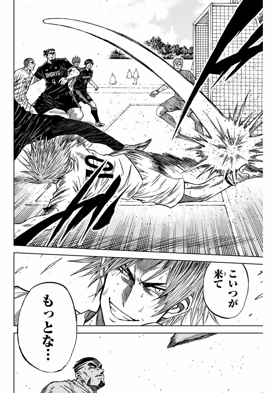 AOKU SOMERO Chap 110 - Pic 10