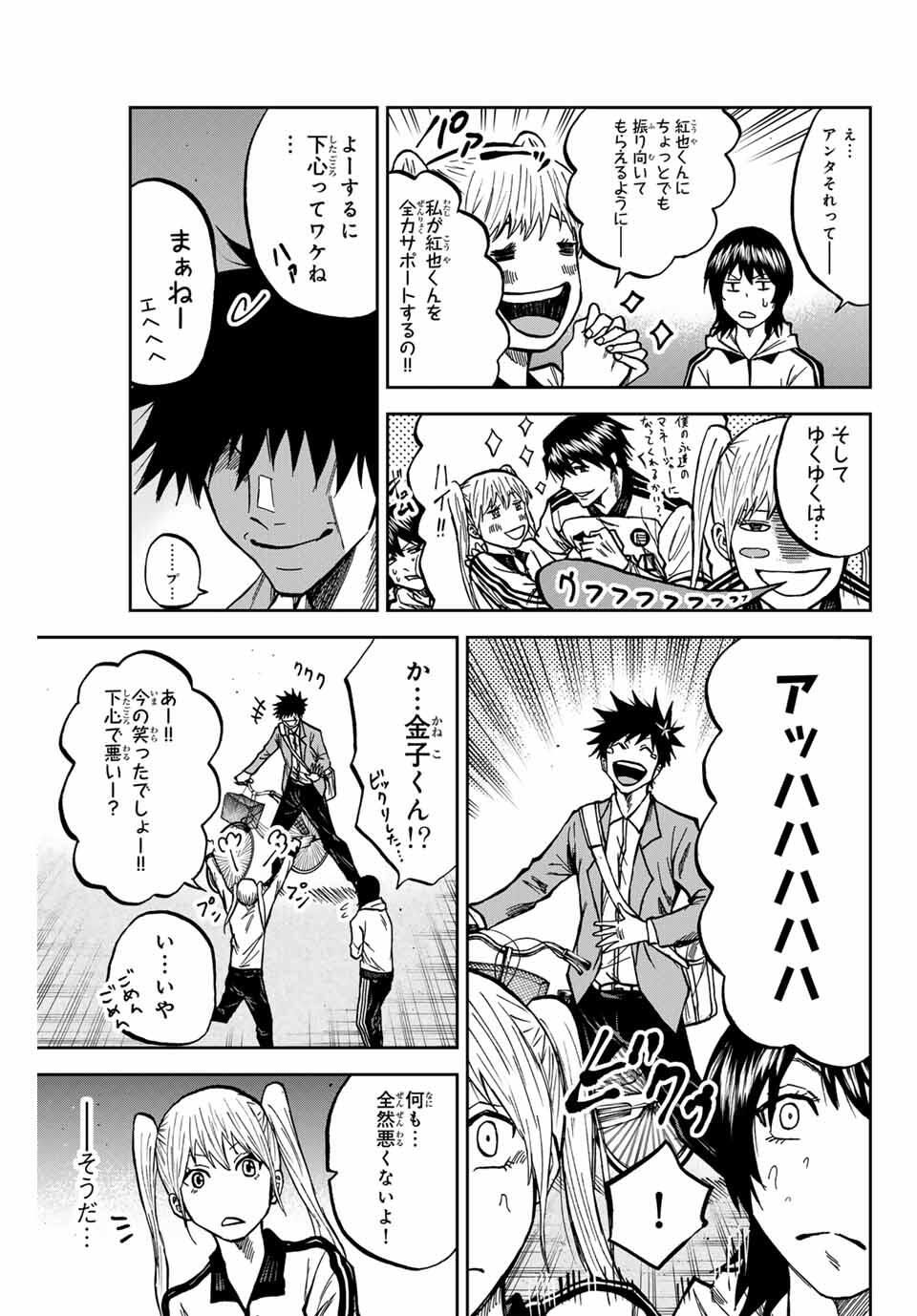 AOKU SOMERO Chap 169 - Pic 13