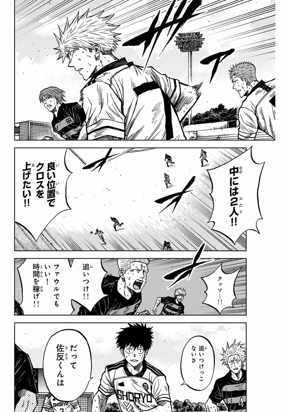 AOKU SOMERO Chap 129 - Pic 4