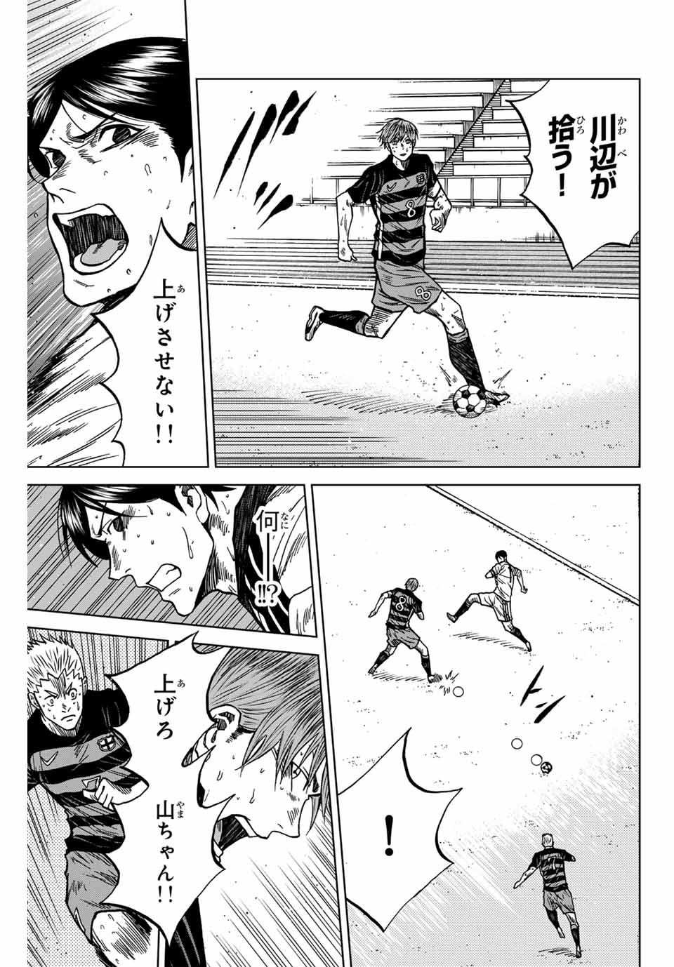 AOKU SOMERO Chap 128 - Pic 7