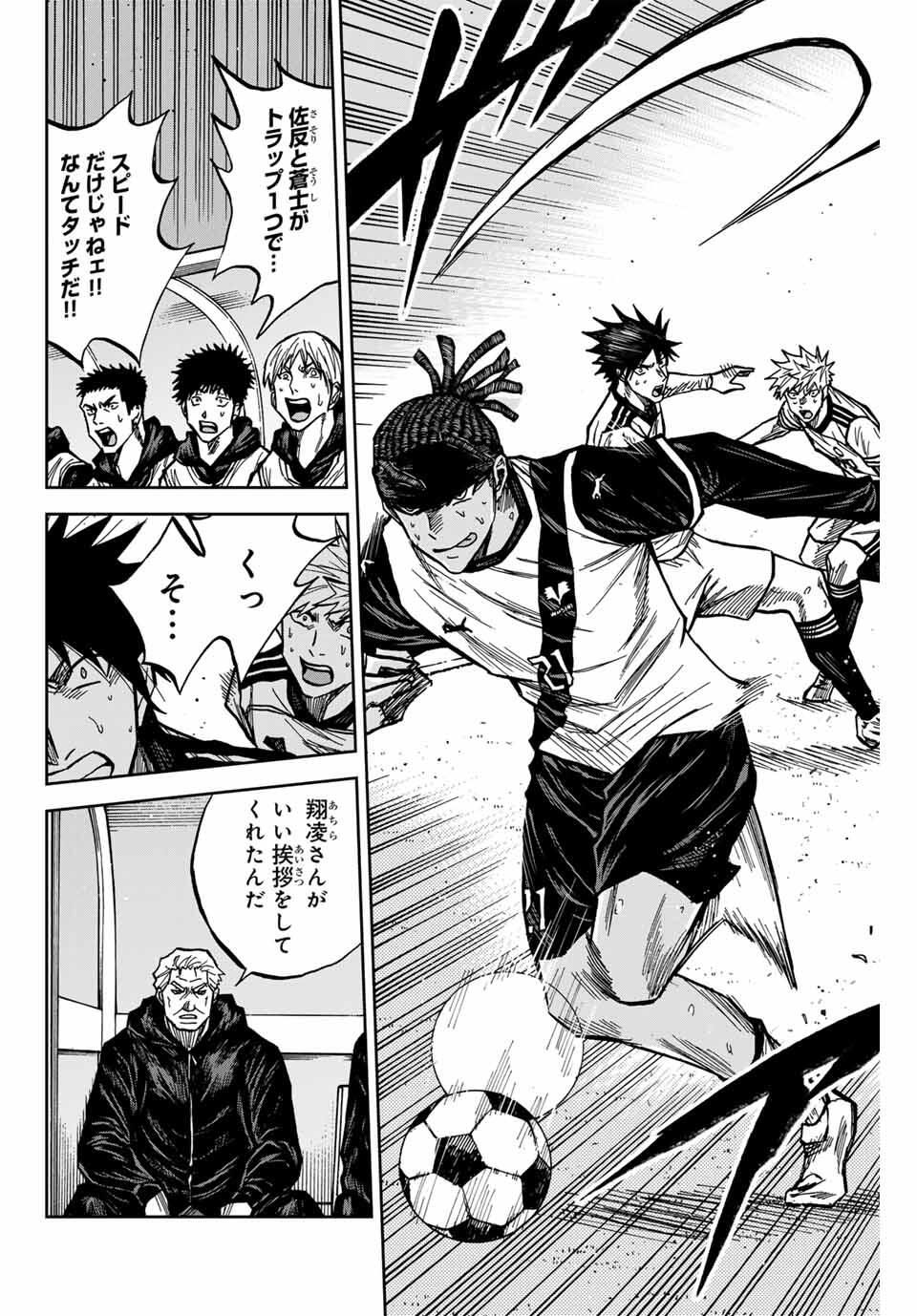 AOKU SOMERO Chap 179 - Pic 16