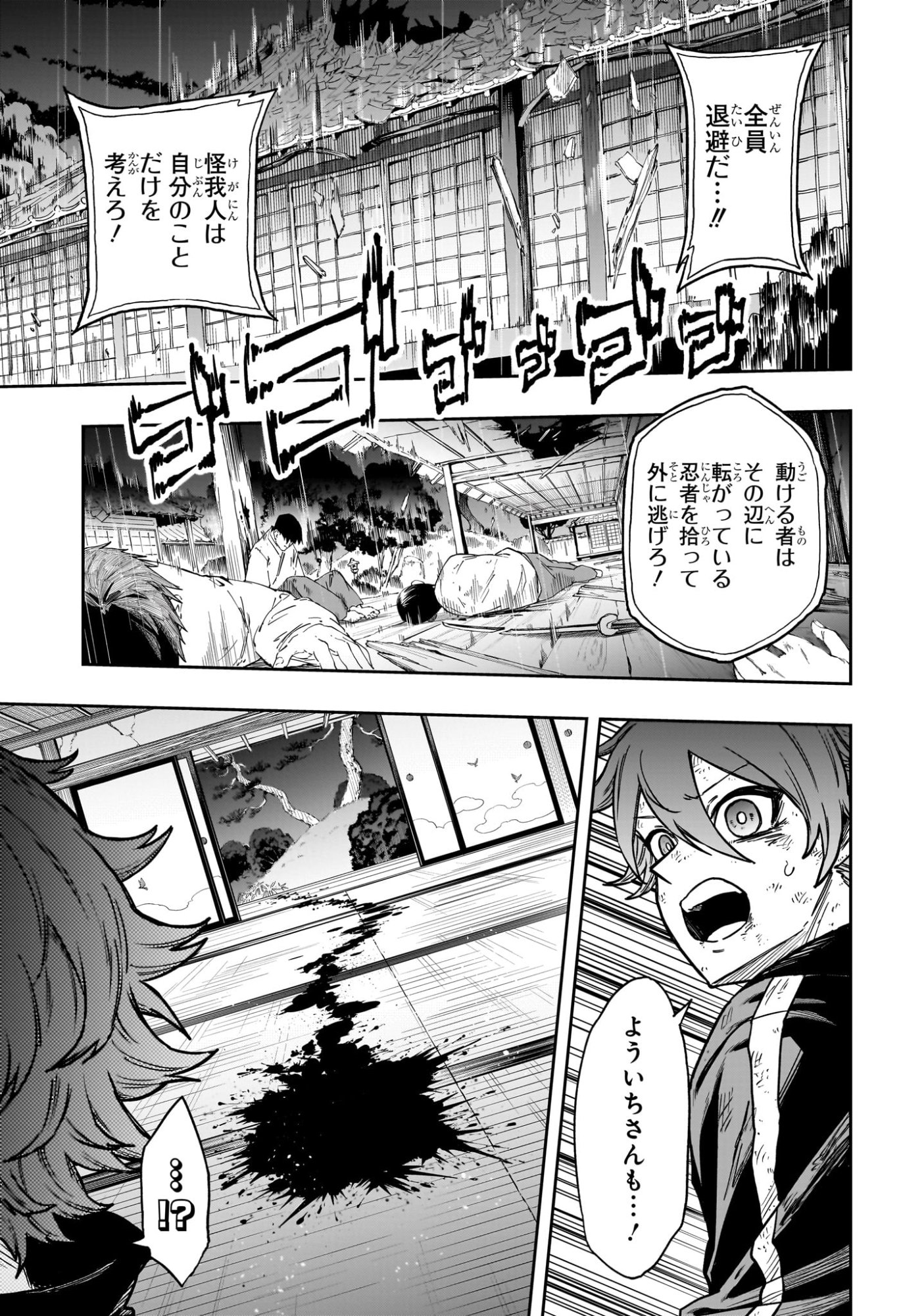 Read SHINOBIGOTO Chapter 81 [High Quality / Full] - Page 11 - nicomanga.com