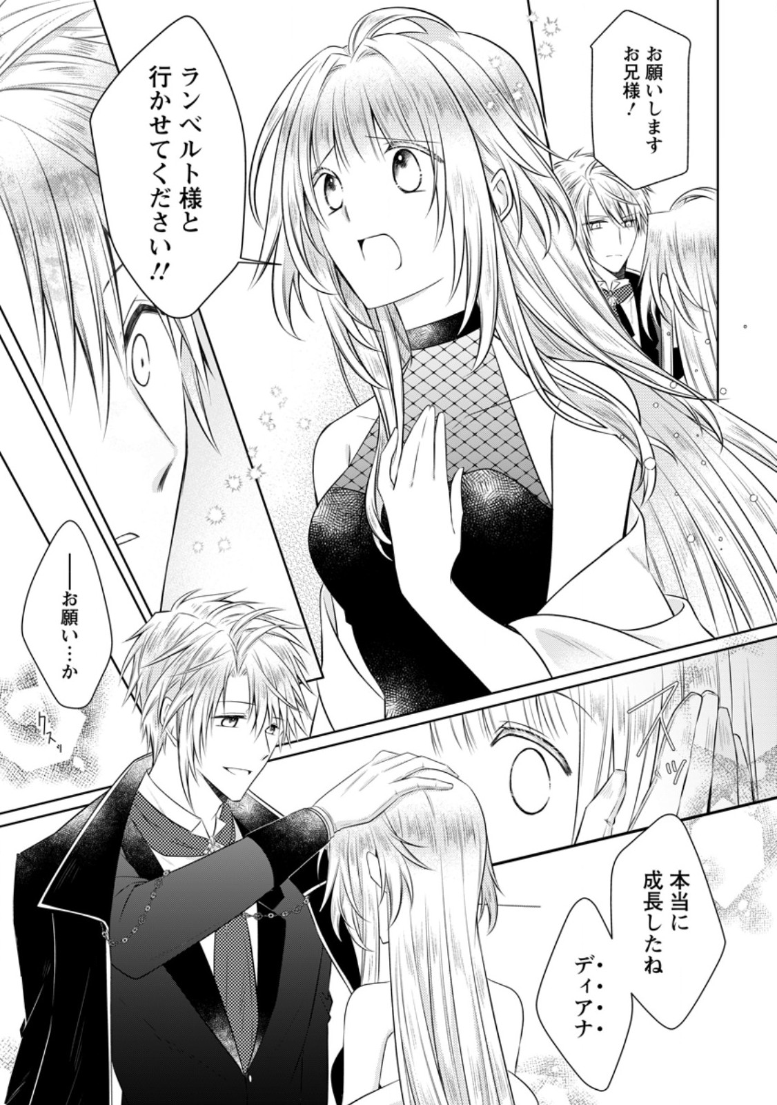 Read TSUIHOUSARETA AKUYAKU REIJOU WA DANZAI WO MANKITSU SURU Chapter 37.2 [High Quality / Full] - Page 6 - nicomanga.net